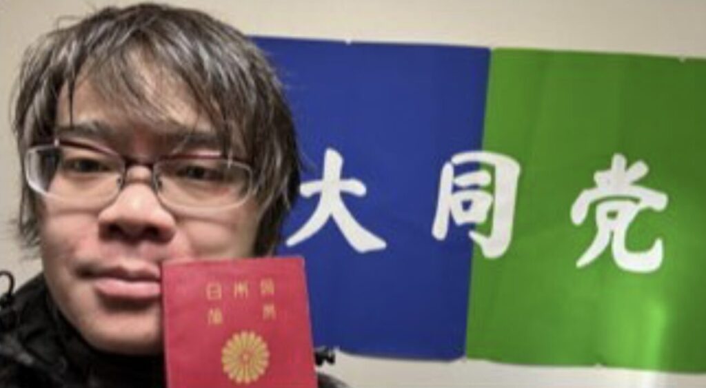 日本のパスポートを見せる徐与