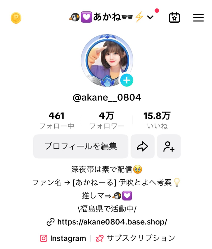 あかねのプロフィール