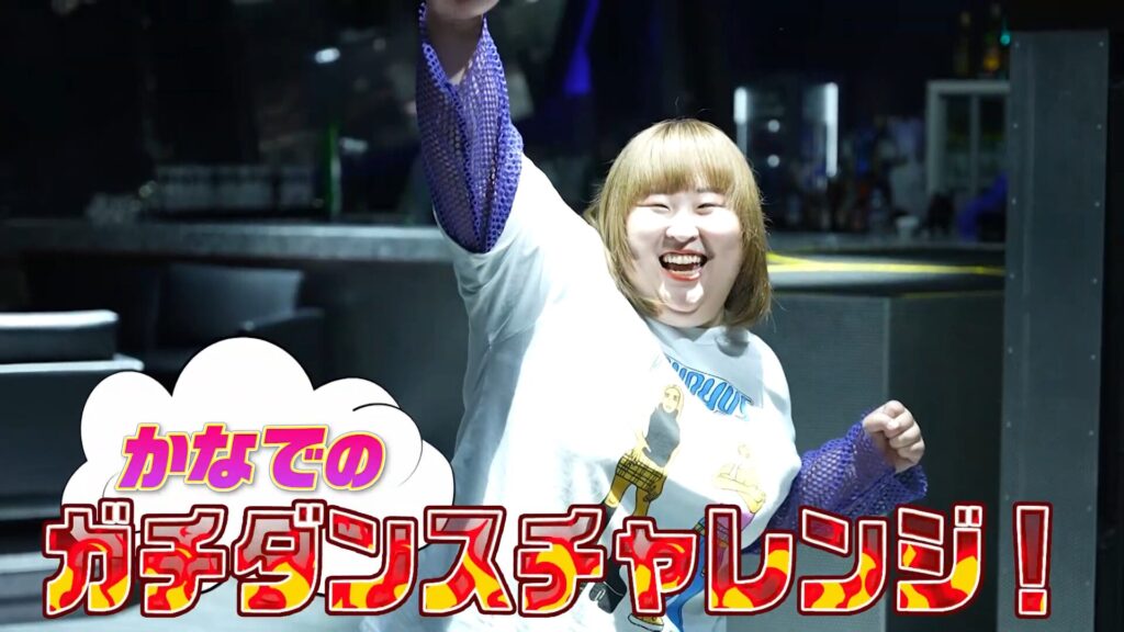 かなで